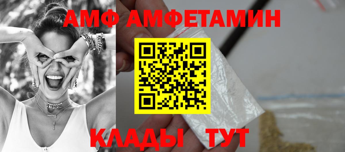 АМФЕТАМИН 97% Корсаков