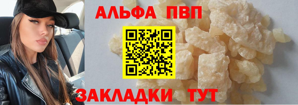 Alfa_PVP СК  APVP СК  APVP крисы CK  Корсаков  Альфа ПВП  Вход с VPN 