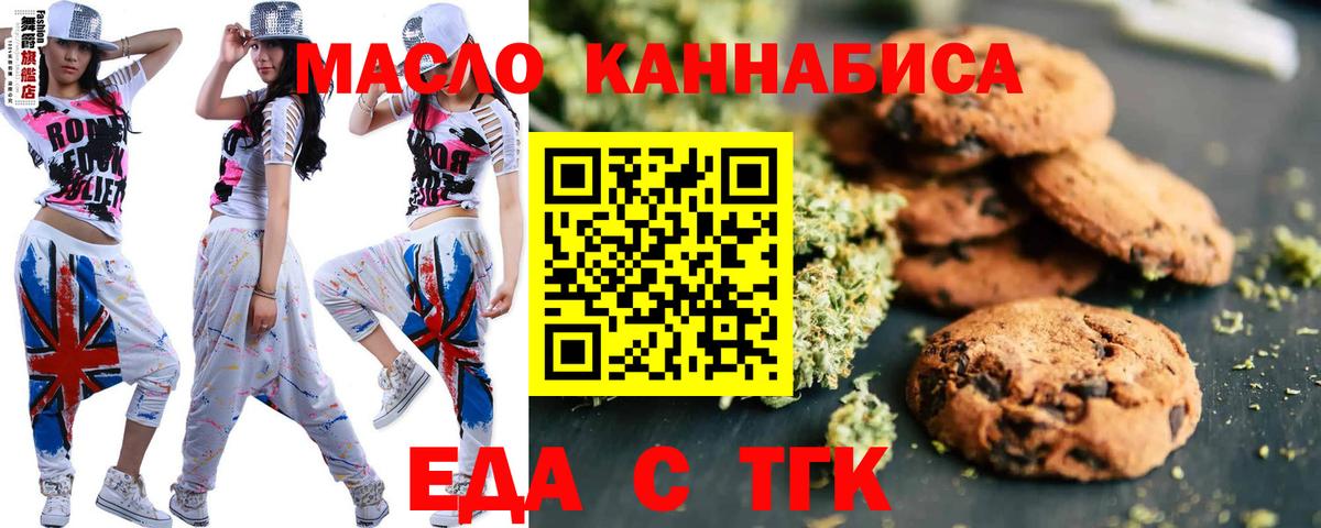 Корсаков  Еда ТГК марихуана  Вход с VPN 