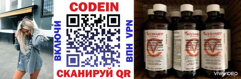 Codein напиток Lean (лин)  наркота  Корсаков 