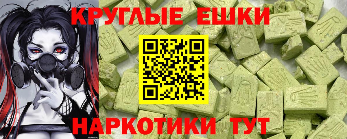 Ecstasy TESLA  Вход с VPN  Корсаков 