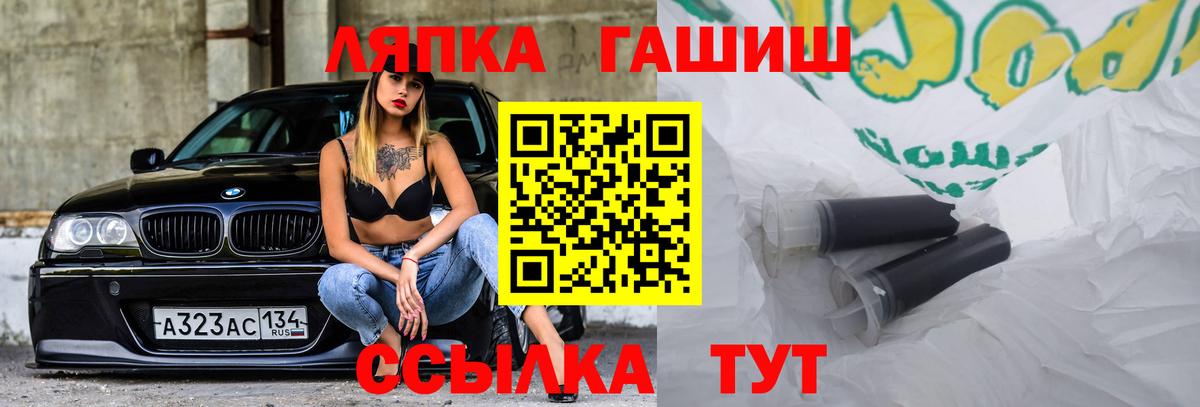 ГАШИШ Cannabis Корсаков