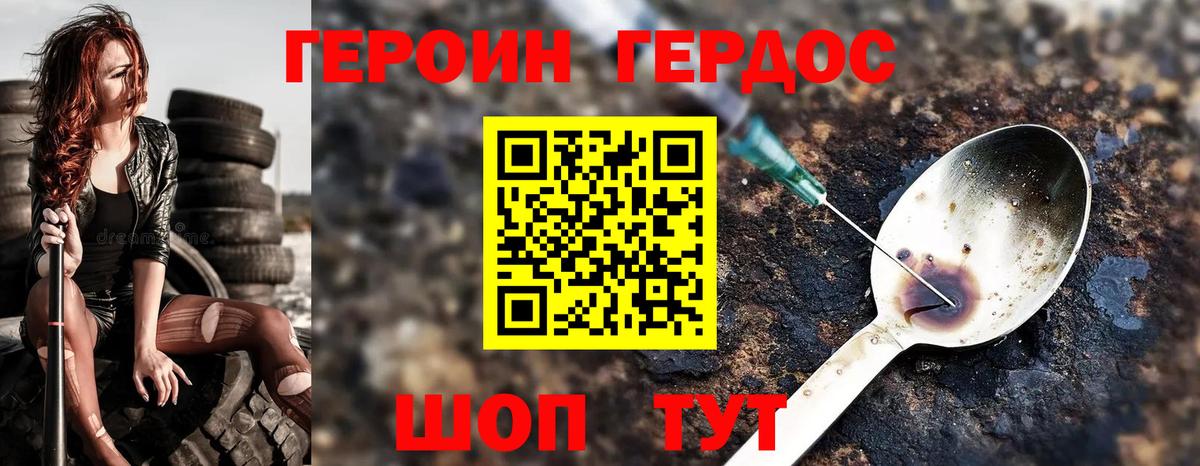 ГЕРОИН гречка  Героин  Корсаков  Вход с VPN 