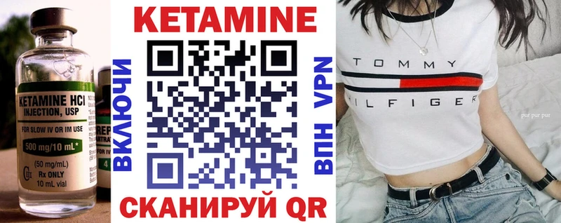 КЕТАМИН VHQ  Корсаков 