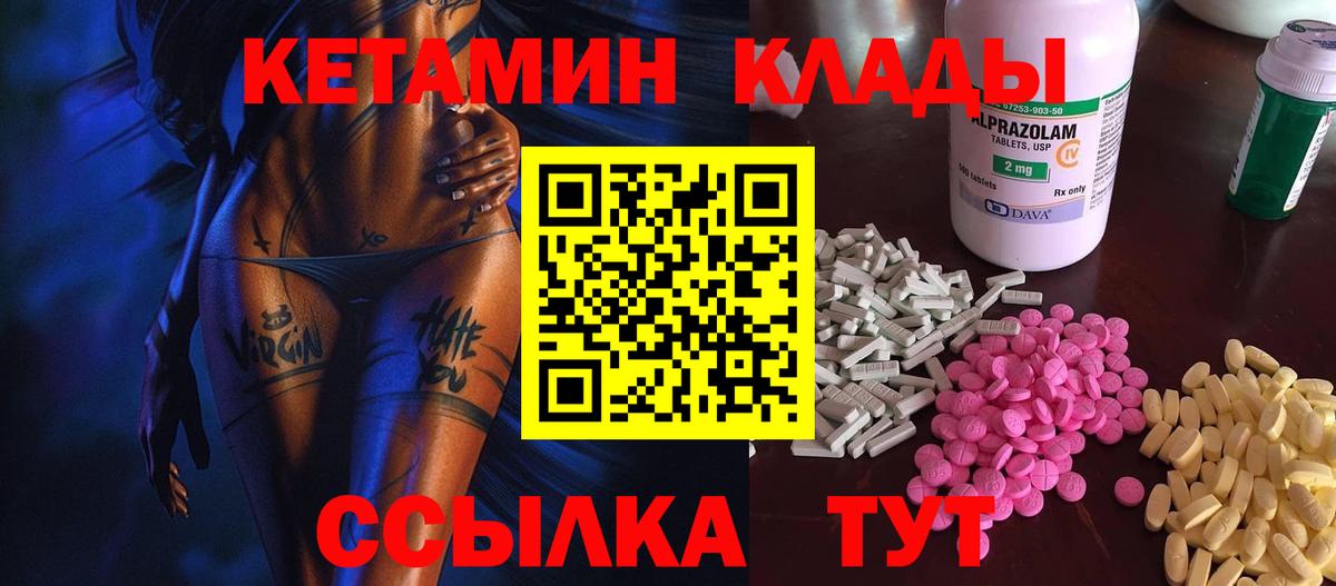 Корсаков  Кетамин VHQ  Вход с VPN  КЕТАМИН VHQ 