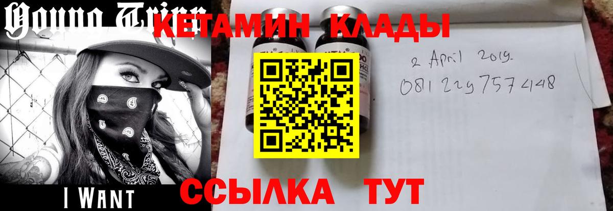 КЕТАМИН VHQ Корсаков