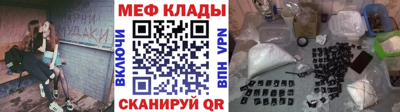 МЕФ мяу мяу  Корсаков 