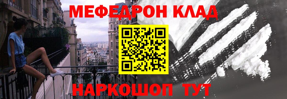 Мефедрон Корсаков