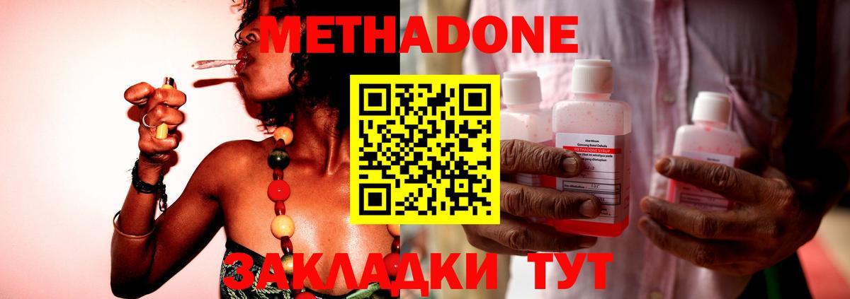 гидра зеркало  МЕТАДОН VHQ  Метадон VHQ  Вход с VPN  Корсаков 