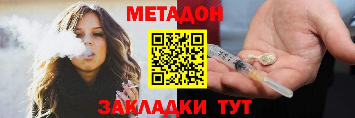 Корсаков  ГАШ  Экстази  Вход с VPN  Меф кристаллы  Марихуана  Cocaine 