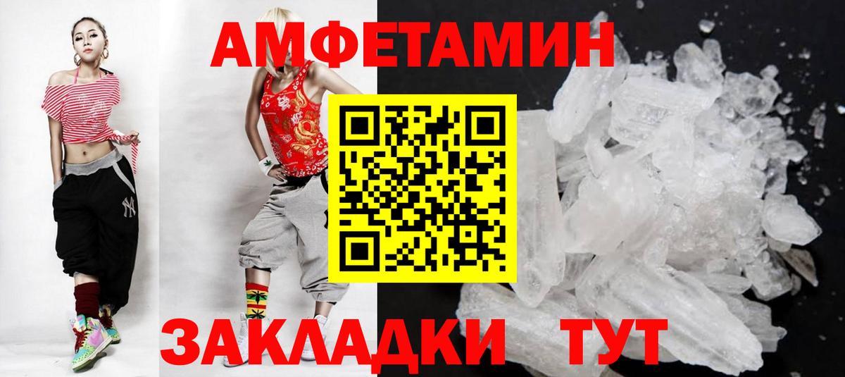 Метамфетамин витя Корсаков