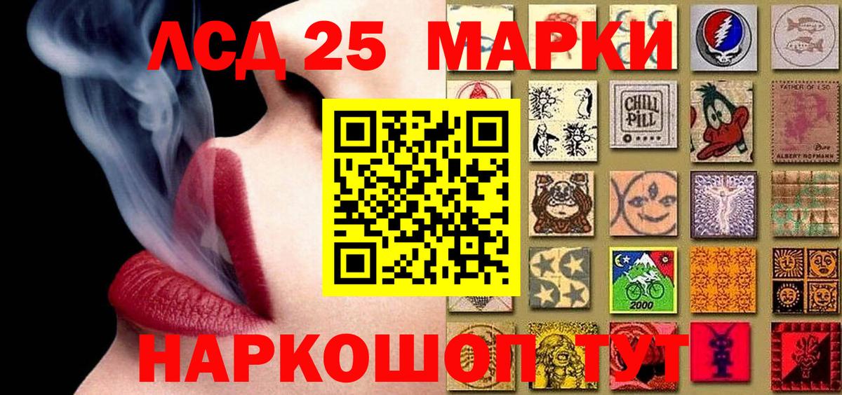 Марки NBOMe 1500мкг Корсаков