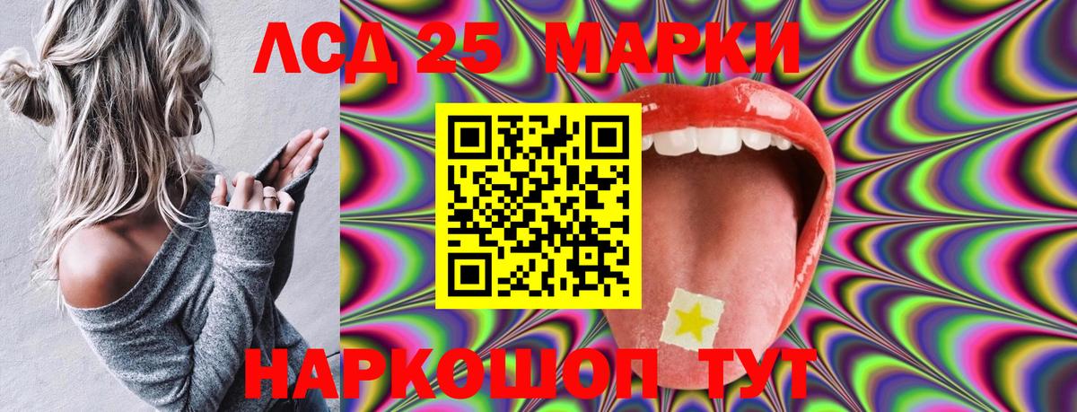 Корсаков  Наркотические марки 1,8мг  Вход с VPN  продажа наркотиков  Наркотические марки 1,8мг 