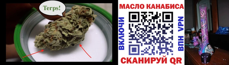 ТГК гашишное масло Корсаков