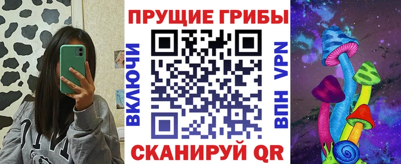 Галлюциногенные грибы Magic Shrooms  Корсаков 