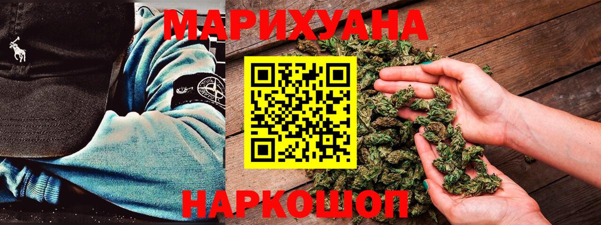 Корсаков  Конопля тримм  МАРИХУАНА LSD WEED  МАРИХУАНА сатива  Вход с VPN 